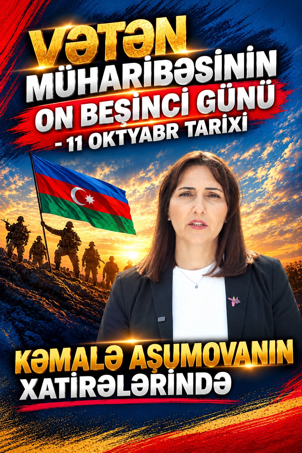 Vətən müharibəsinin on beşinci günü - 11 oktyabr tarixi Kəmalə Aşumovanın xatirələrində