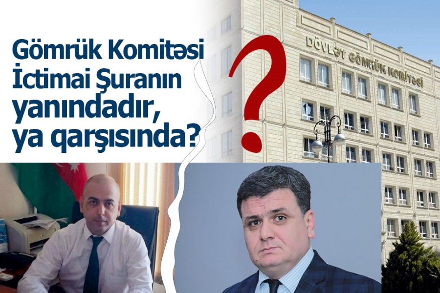 Gömrük Komitəsi İctimai Şuranın yanındadır, ya qarşısında?